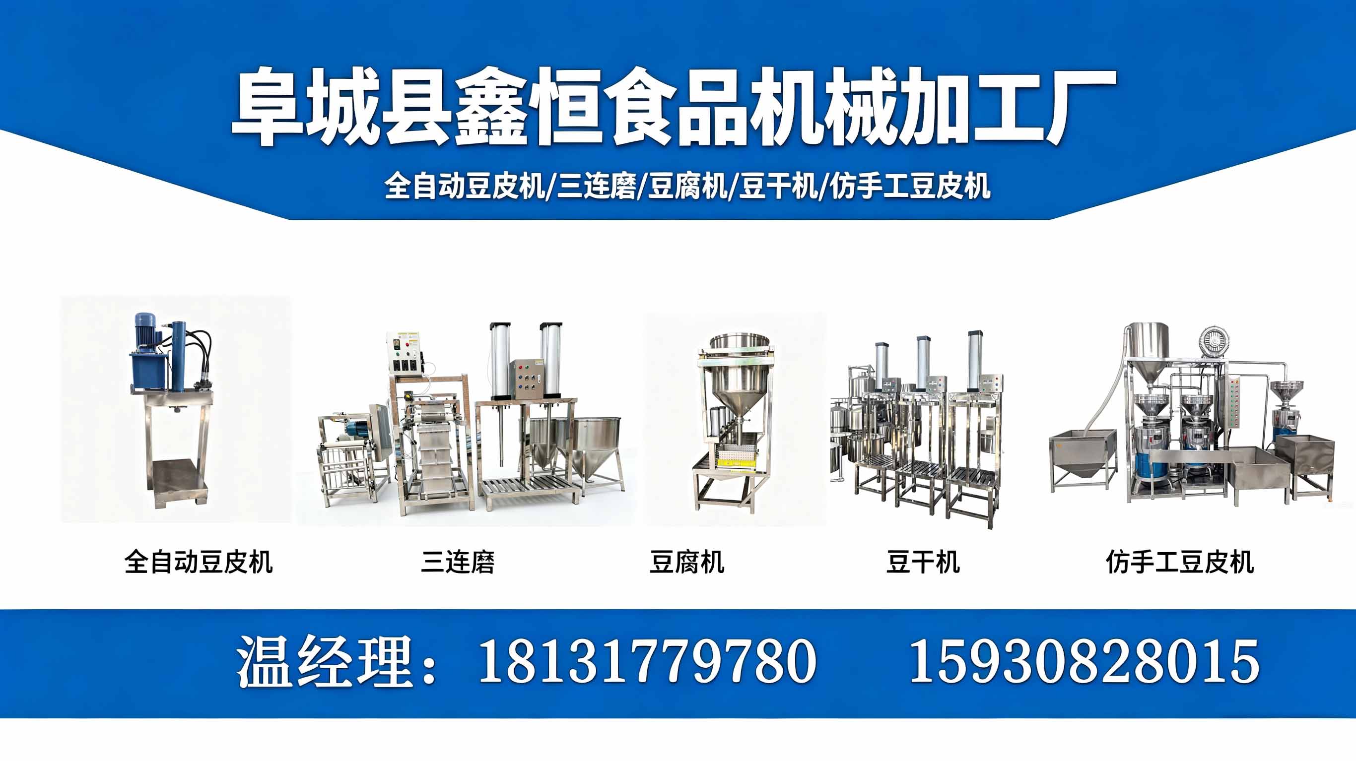 2026张家口新手采购豆皮机避坑指南：售后与配件详解